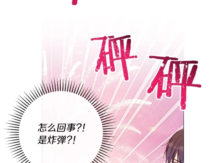第26话 被他盯上了 第181页