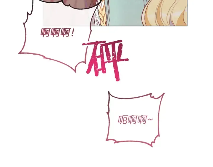 第26话 被他盯上了 第183页