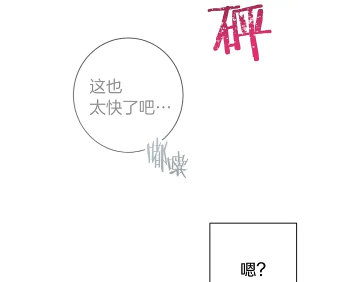 第26话 被他盯上了 第184页