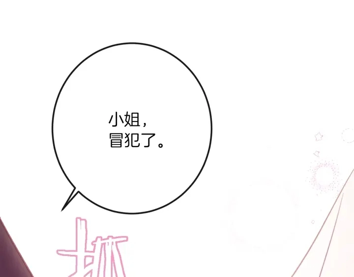 第26话 被他盯上了 第186页
