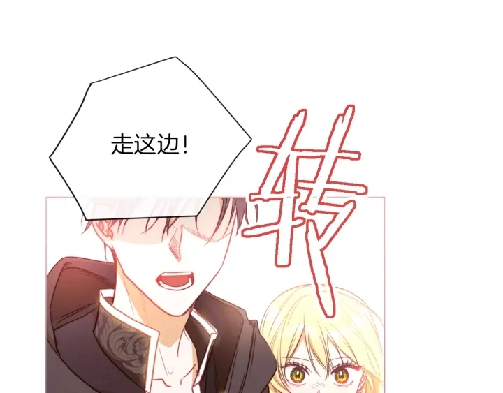 第26话 被他盯上了 第189页