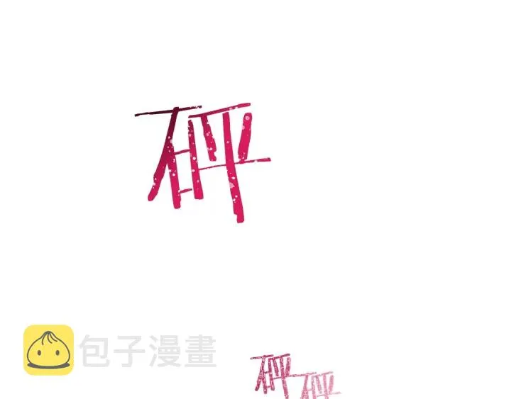 第26话 被他盯上了 第195页