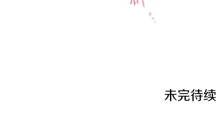第26话 被他盯上了 第196页