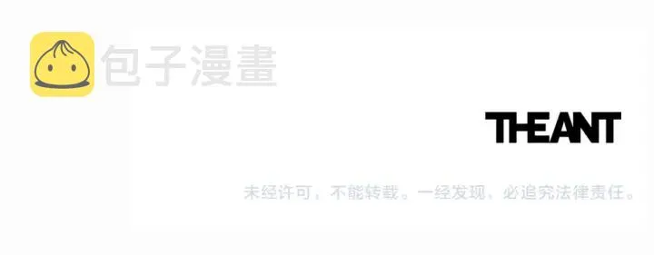 第26话 被他盯上了 第197页