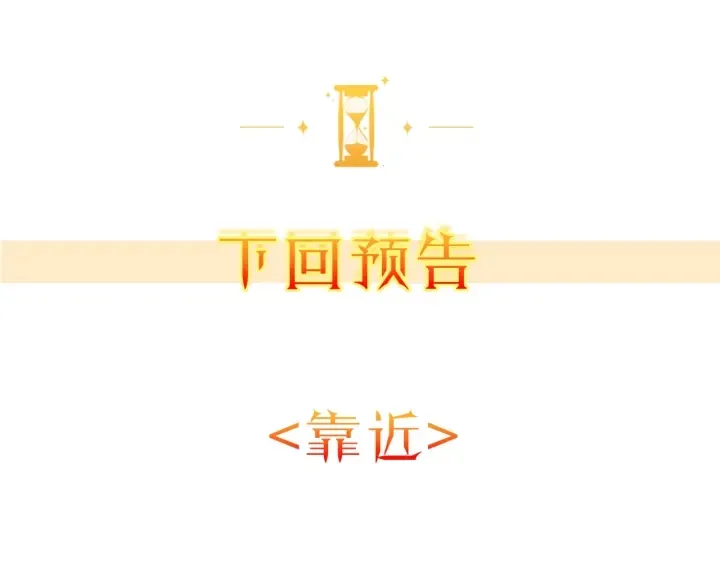 第26话 被他盯上了 第198页