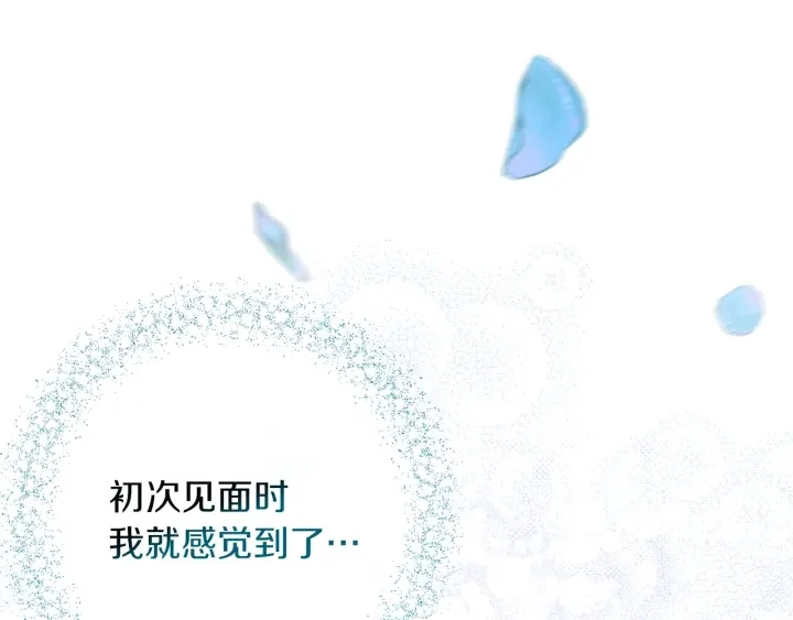 第26话 被他盯上了 第199页