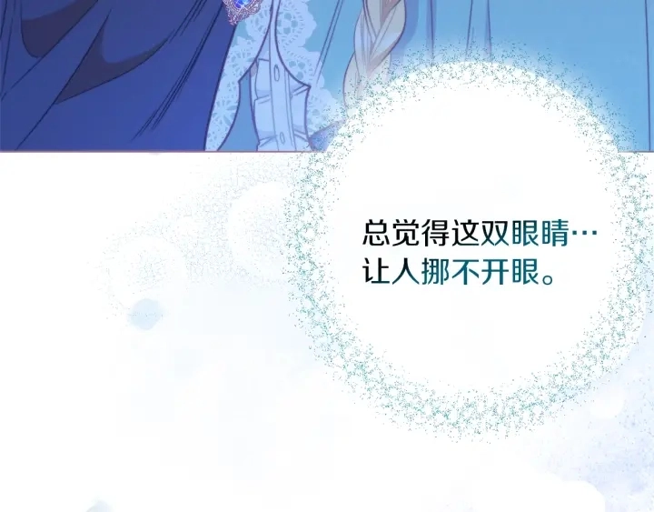 第26话 被他盯上了 第202页