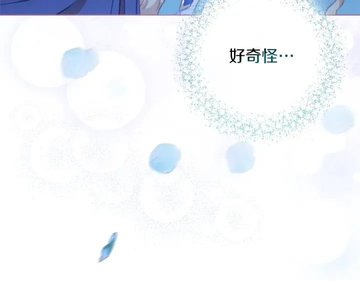 第26话 被他盯上了 第205页