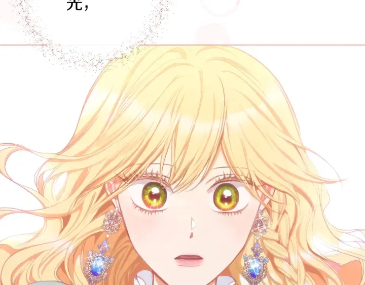 第27话 蓝色眼眸 第2页