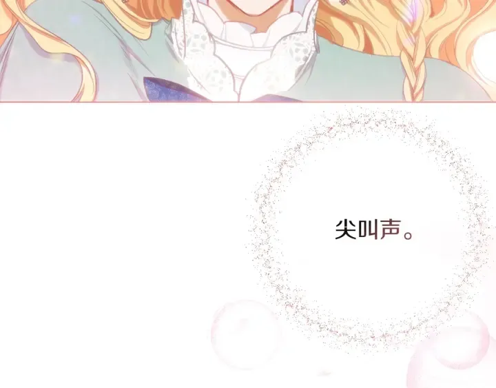 第27话 蓝色眼眸 第3页