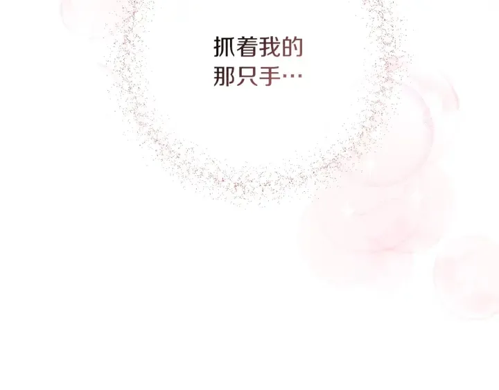 第27话 蓝色眼眸 第7页