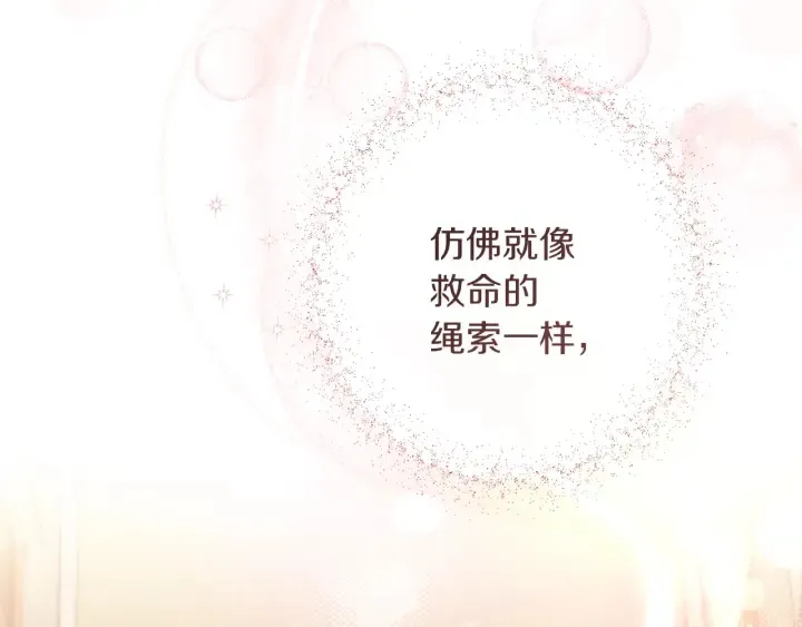 第27话 蓝色眼眸 第12页