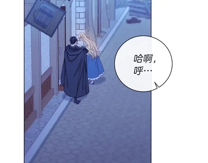 第27话 蓝色眼眸 第23页