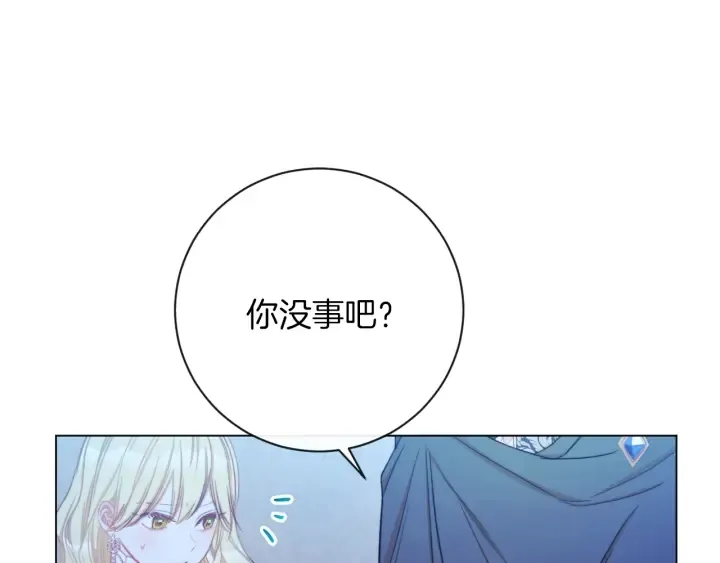 第27话 蓝色眼眸 第25页