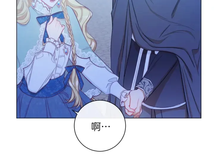 第27话 蓝色眼眸 第26页