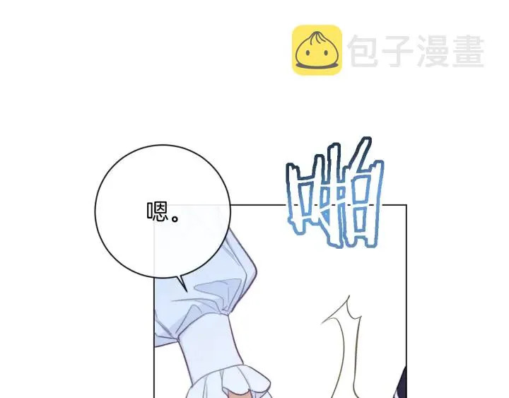 第27话 蓝色眼眸 第27页