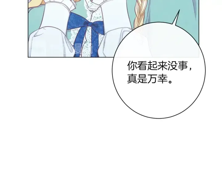 第27话 蓝色眼眸 第33页