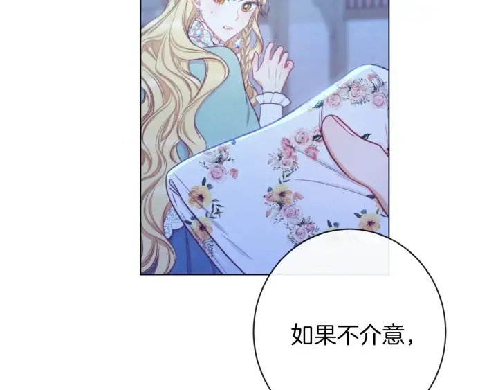 第27话 蓝色眼眸 第37页