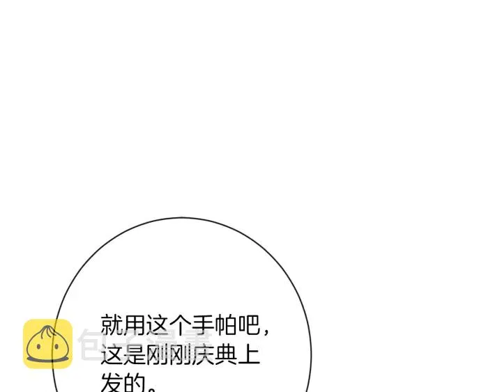 第27话 蓝色眼眸 第39页