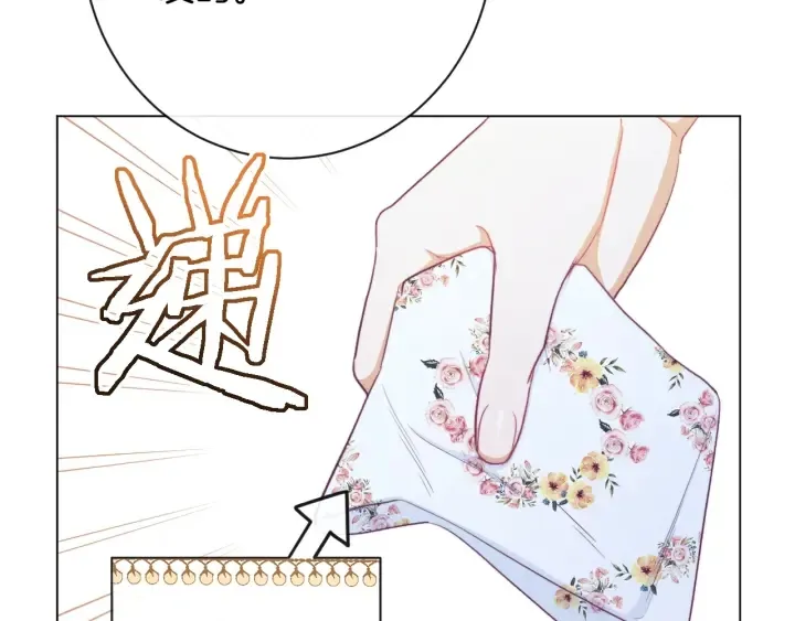 第27话 蓝色眼眸 第40页