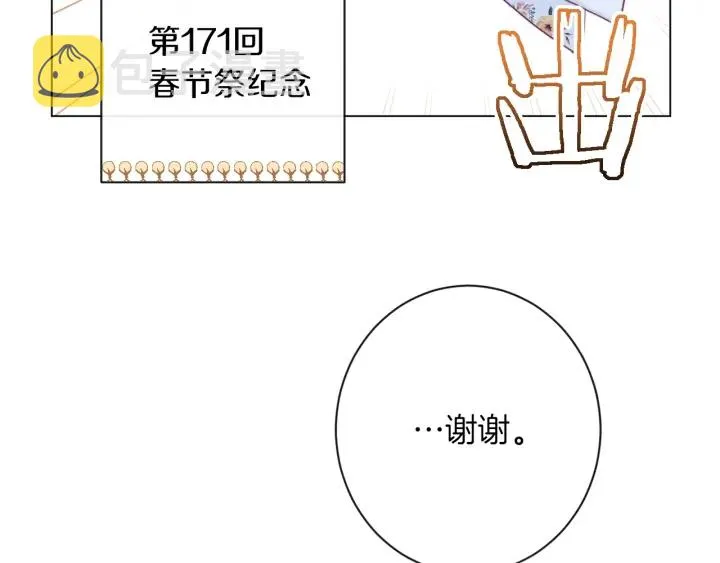 第27话 蓝色眼眸 第41页
