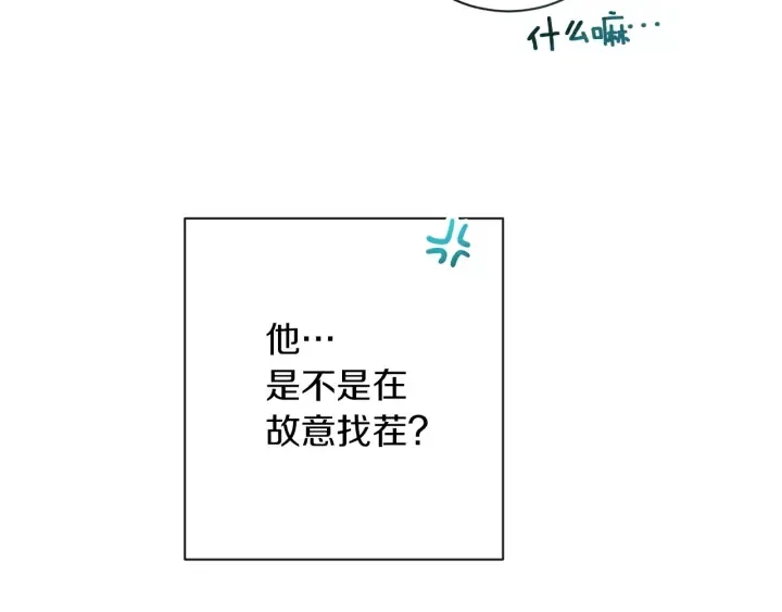 第27话 蓝色眼眸 第42页