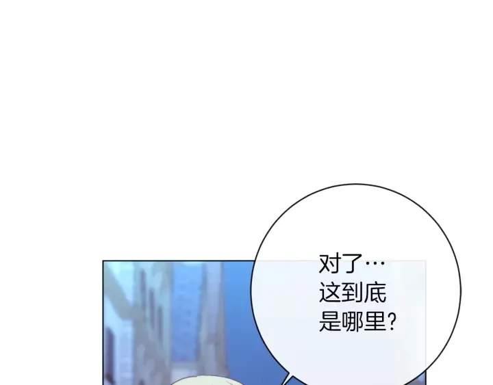 第27话 蓝色眼眸 第43页