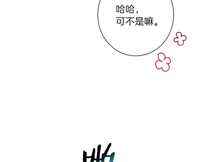 第27话 蓝色眼眸 第48页
