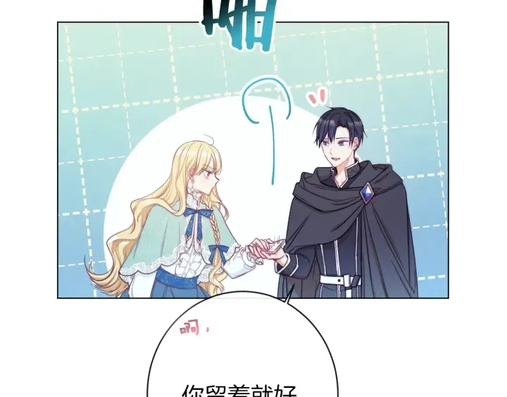 第27话 蓝色眼眸 第49页