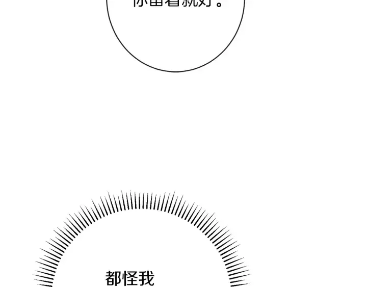 第27话 蓝色眼眸 第50页
