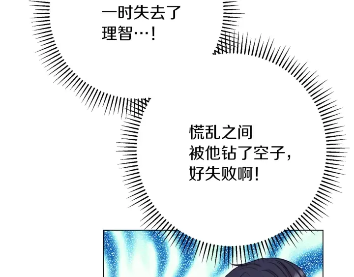 第27话 蓝色眼眸 第51页