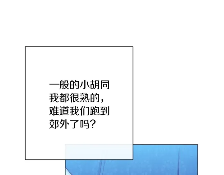 第27话 蓝色眼眸 第56页