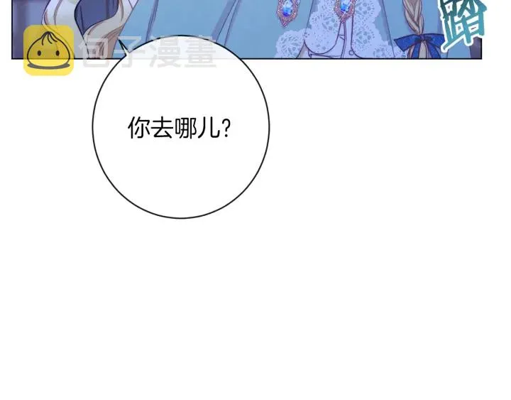 第27话 蓝色眼眸 第60页