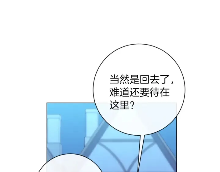 第27话 蓝色眼眸 第61页