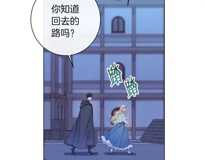 第27话 蓝色眼眸 第62页