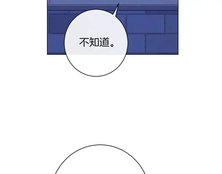 第27话 蓝色眼眸 第63页