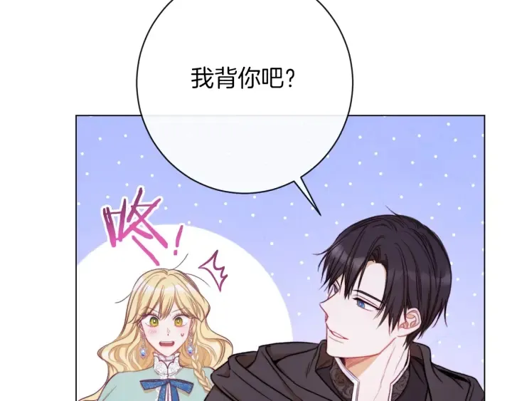 第27话 蓝色眼眸 第71页