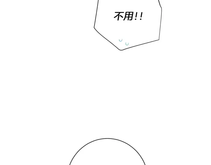 第27话 蓝色眼眸 第73页