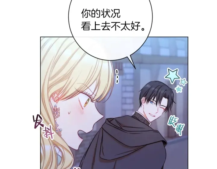 第27话 蓝色眼眸 第74页