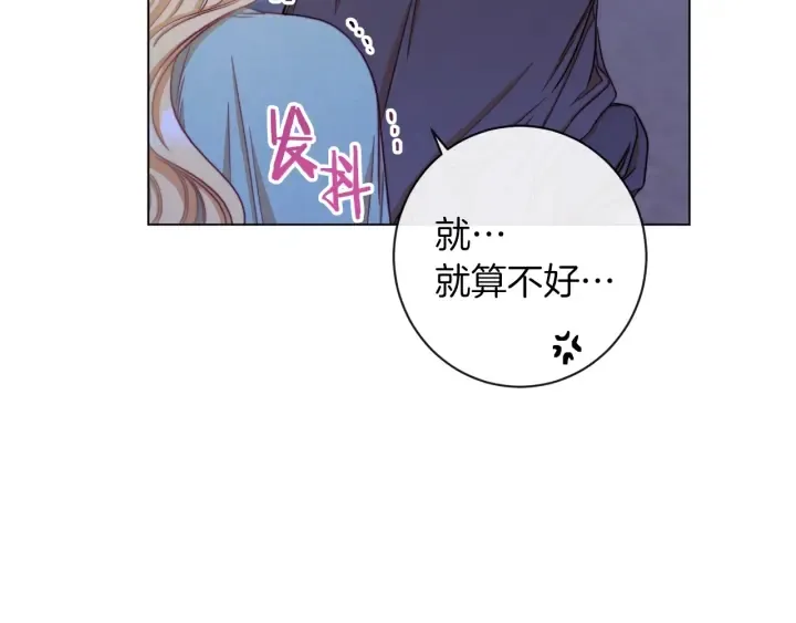 第27话 蓝色眼眸 第75页