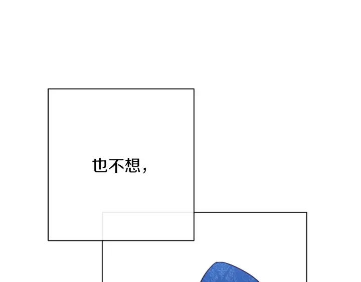 第27话 蓝色眼眸 第76页