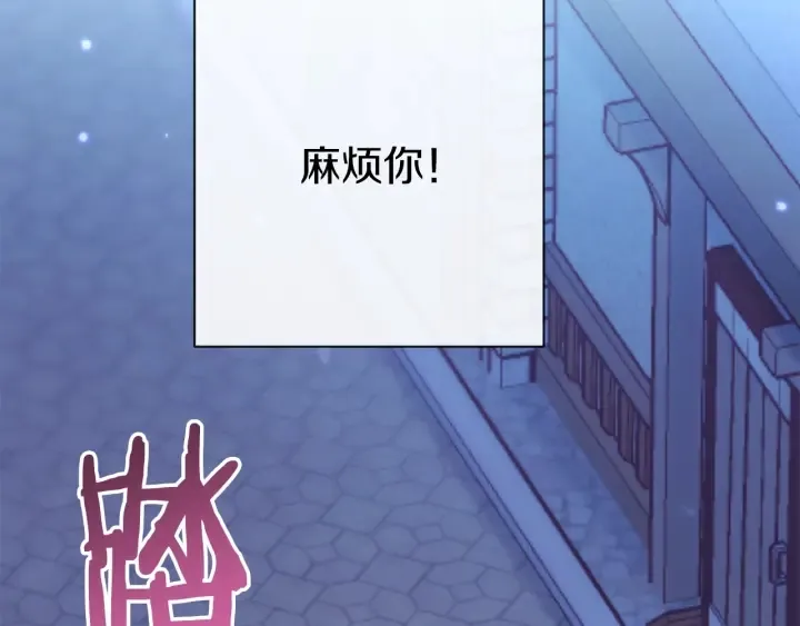 第27话 蓝色眼眸 第80页