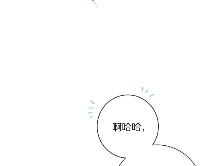 第27话 蓝色眼眸 第83页
