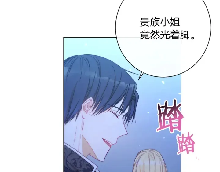 第27话 蓝色眼眸 第84页
