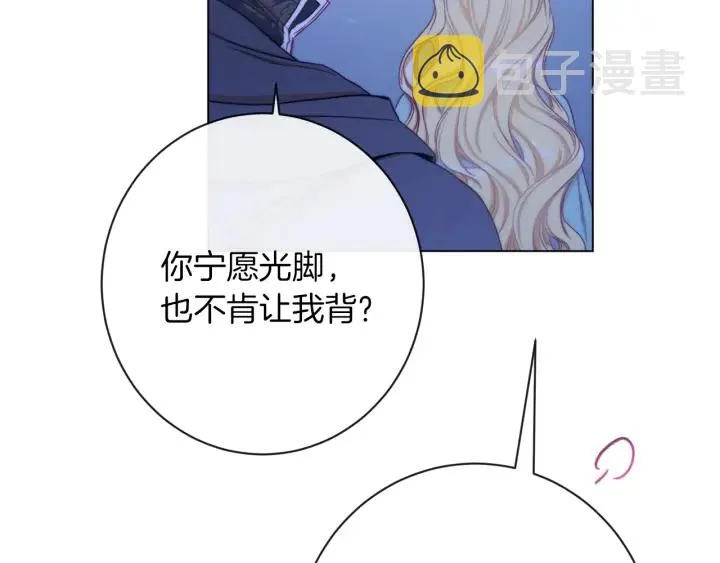 第27话 蓝色眼眸 第85页
