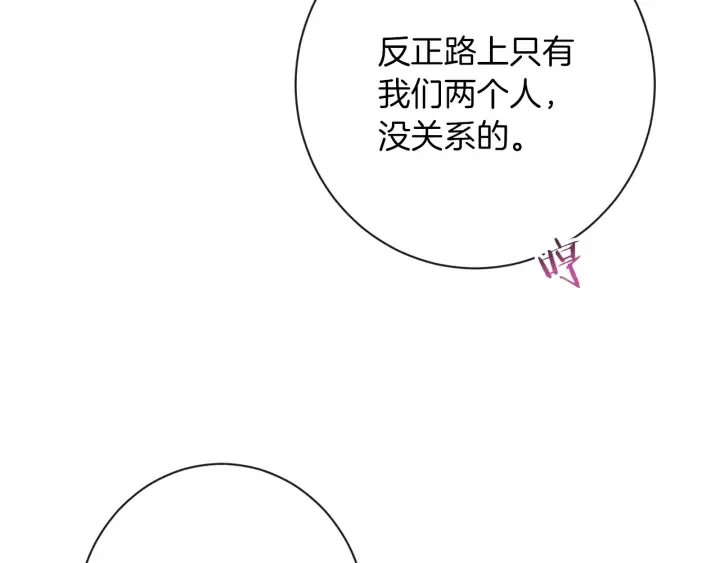 第27话 蓝色眼眸 第86页