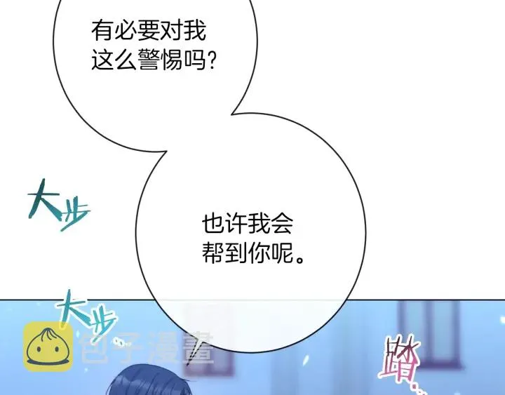 第27话 蓝色眼眸 第87页