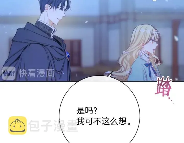 第27话 蓝色眼眸 第88页
