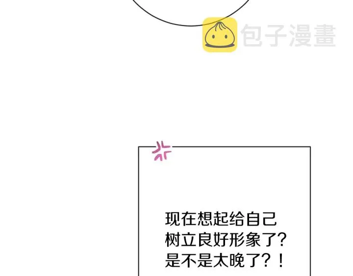 第27话 蓝色眼眸 第89页