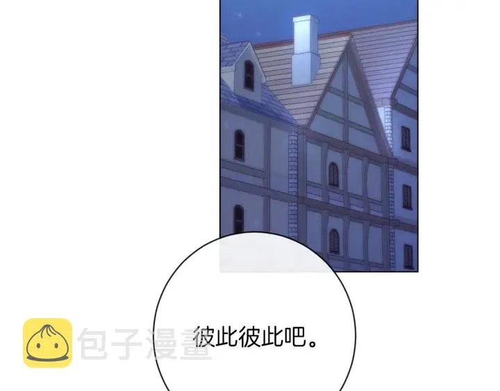 第27话 蓝色眼眸 第92页